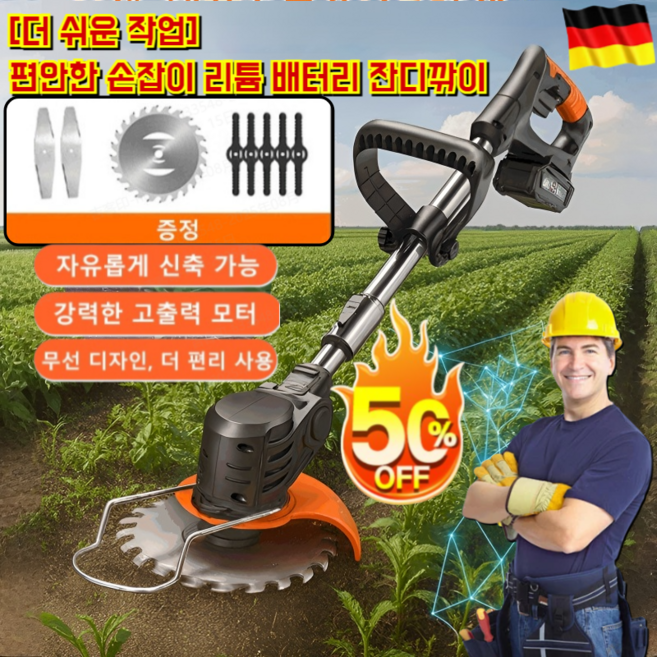 [더 쉬운 작업] 편안한 손잡이 리튬 배터리 잔디깎이 무선 충전식 미니 예초기 휴대용 리튬 배터리 깎는 기계, 1개, 1개