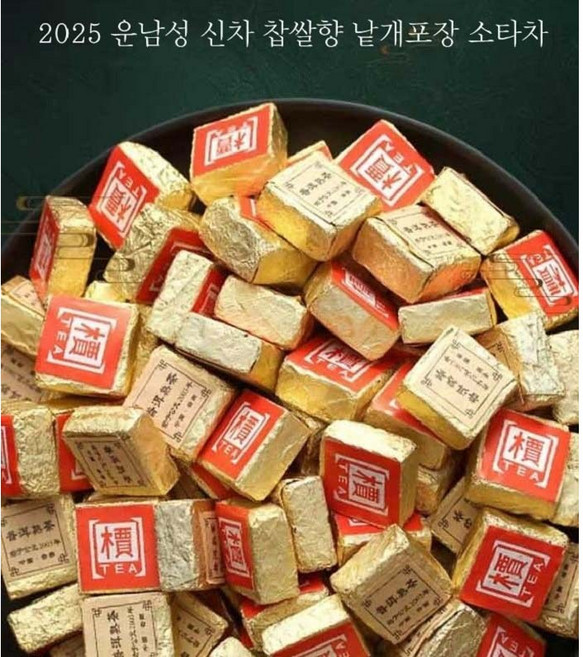 1등급 중국운남성 미니 보이차 진한 찹쌀향, 2박스, 500g