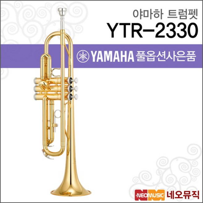 YTR-2330 트럼펫 / YAMAHA TRUMPET /입문용 Bb, 야마하 YTR-2330 _TR1
