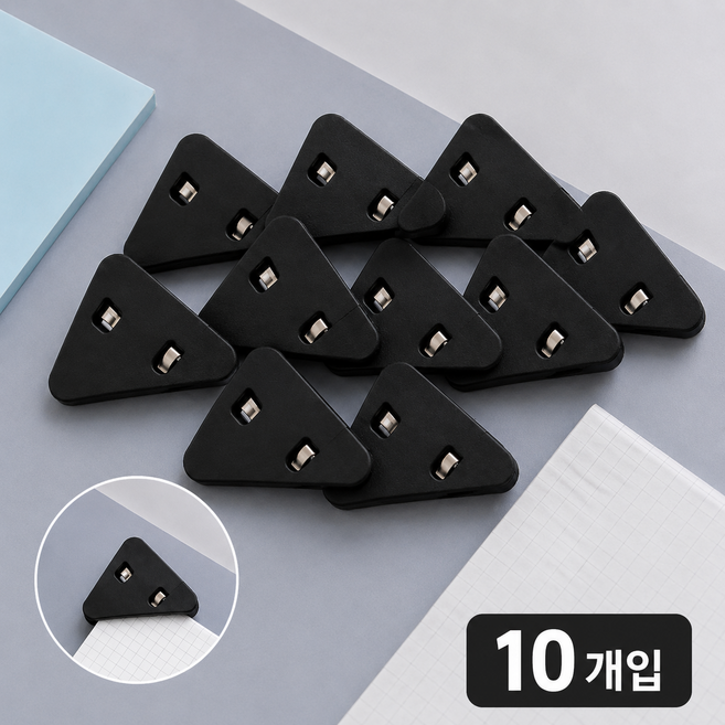 삼각 코너 모서리 클립 핀 집게 책 노트 종이 고정 인덱스 북마크 학생 공부 시험 정리 문구, 10개, 블랙