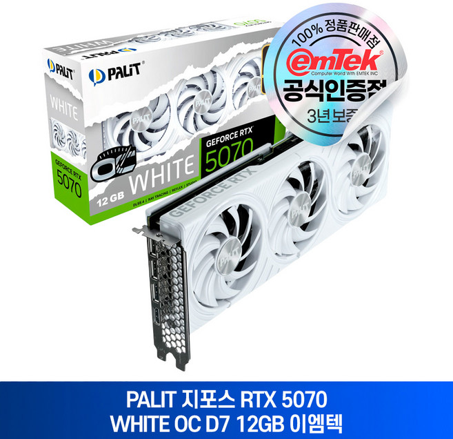 PALIT 지포스 RTX 5070 WHITE OC D7 12GB 이엠텍