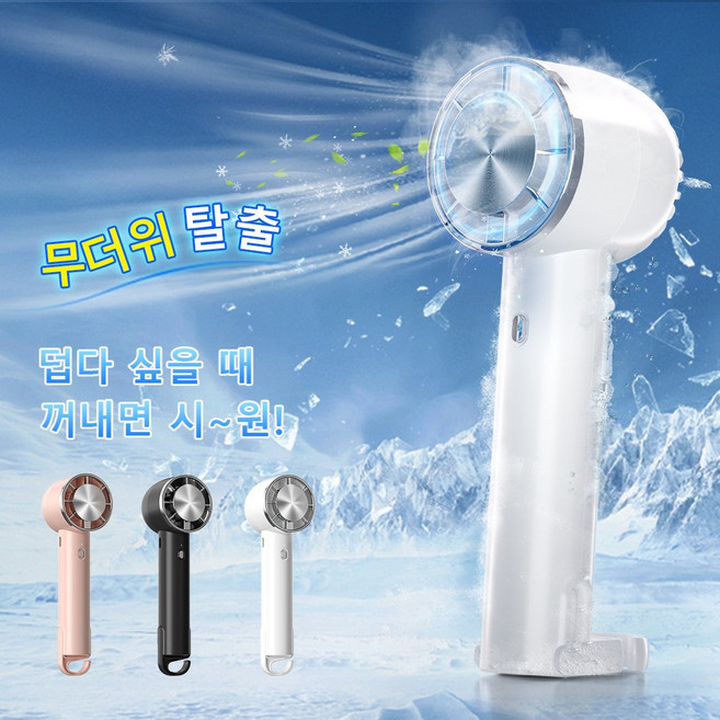 미니 냉각 휴대용 선풍기 핸디 탁상용 초강력 USB 소형 손풍기 쿨링 3단, 화이트