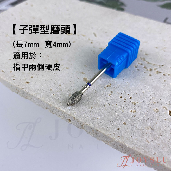 美甲金鋼石打磨頭 俄式磨頭 金剛砂磨頭 磨頭 美甲工具 L-99, 1個, 金剛砂磨頭_#15