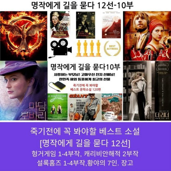 [DVD] [죽기 전에 꼭 봐야 할 영화 ] 시즌10 명작에게 길을 묻다 12선 : dvd bluray 4k 플레이어 컴퓨터 노트북등 usb 단자가 내장...