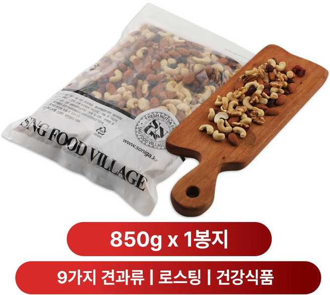 황토 가마에 구운 프리미엄 넛츠 베리 플러스 9가지 견과류, 1개, 850g