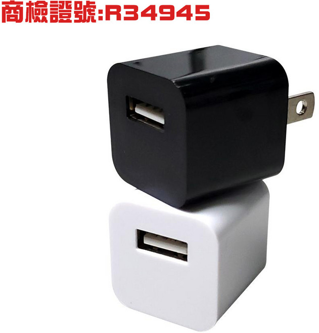 SUN 足量安規 5V1A USB豆腐充 旅充充電器 (商檢合格/主機供電專用), 黑色, 1個