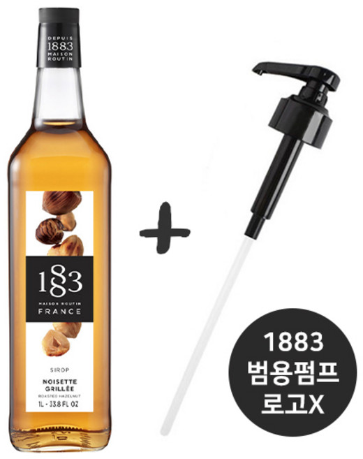 (SET)1883 헤이즐넛시럽 + 범용시럽펌프(로고X), 1개, 1L