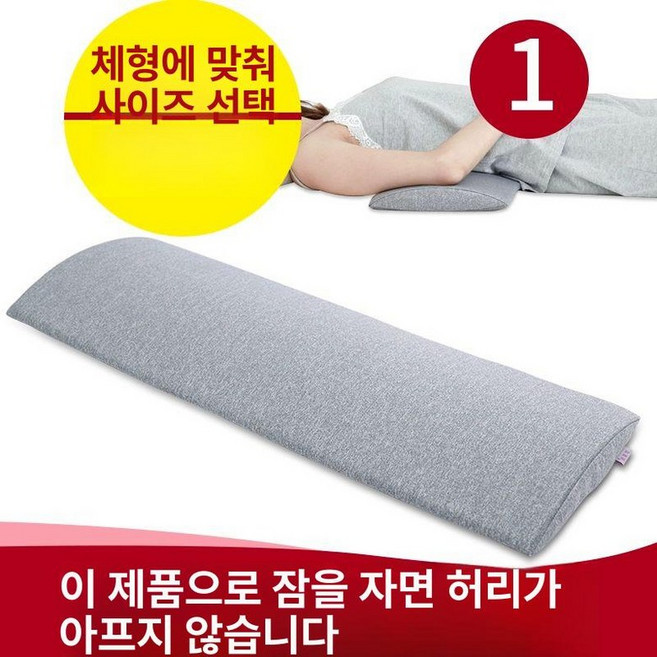 삼각형 메모리폼 다리 지지대 허리베개 편안한