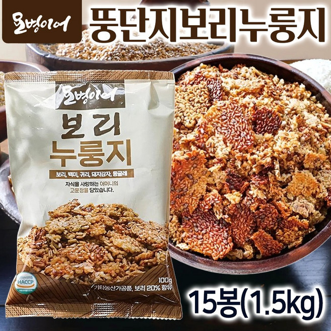 [김선애 오병이어] 뚱딴지 보리 누룽지 15봉 가마솥 방식 돼지감자 귀리 뚱단지 보리누룽지, 1개