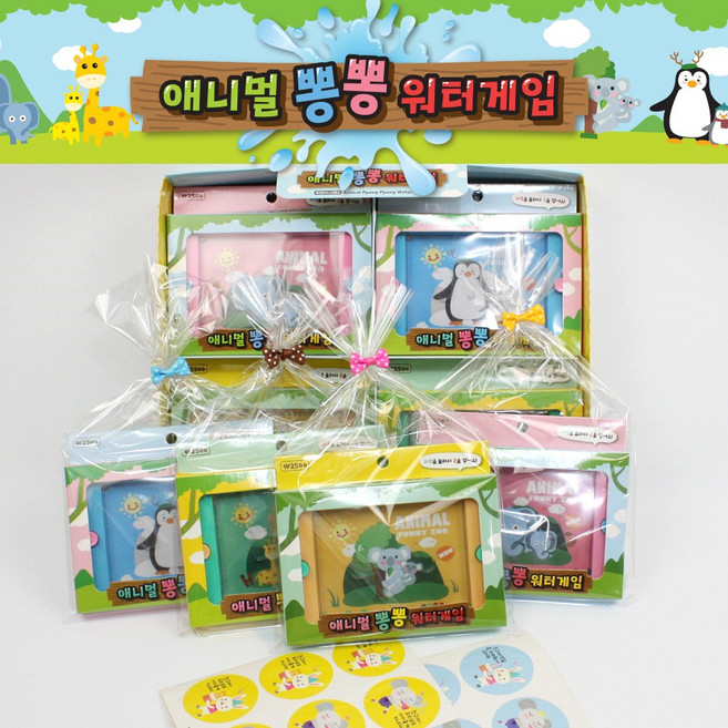 날쌘거북이 직영몰 정품특가!! 어린이집 유치원 생일 답례품 크리스마스 선물 38종류 총출동! 모음전!!, 애니멀즈  12색싸인펜 [리본끈완포장+스티커2종 ], 1개