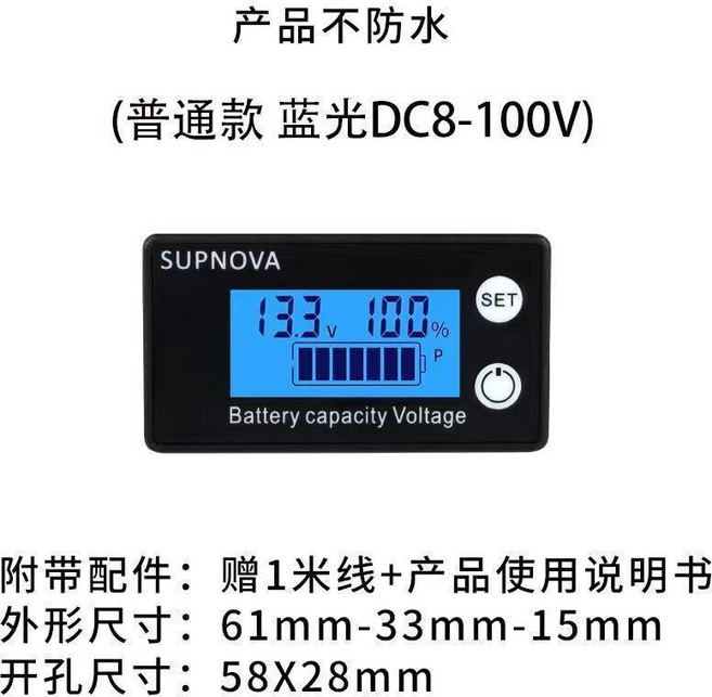 SUPNOVA 液晶數字數顯錶 汽車電動車電壓電量百分比檢測儀, 1個, 藍光 8-100V 普通款