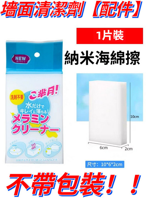 空調清潔劑 除臭殺菌99.9% 一噴即淨, 1個, 墻面清潔劑【海綿擦】【好用實惠CP高】