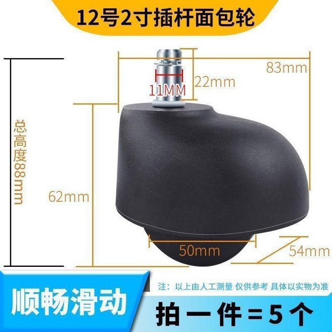 9号2寸螺杆重型万向轮, 1個, 插桿麵包輪 5個價格