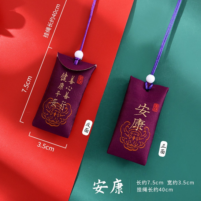 祈福香袋 平安符香袋 香囊 招財 平安 愛情 香包 零錢包 贈品 幸福 香氛袋 祈願 DIY 中秋節, 1個, 10..~>安康