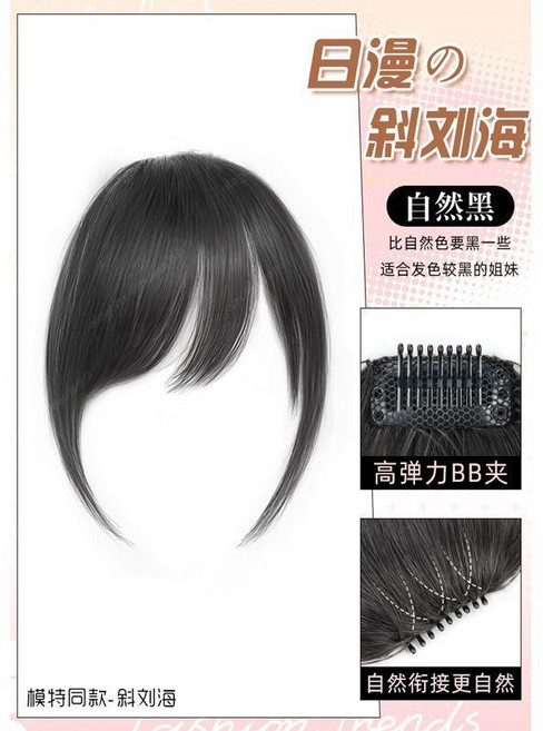 古早感M型空氣劉海假髮女片頭頂仿真自然前額劉海無痕輕薄假髮片, 日漫冷臉萌 自然黑 二次元斜劉海, 1個