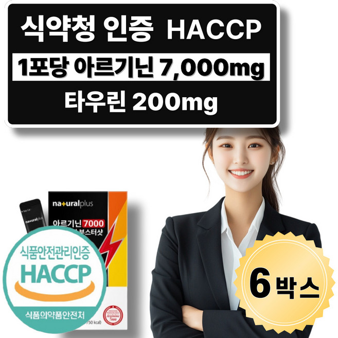 식약청인증 L아르기닌 엘 7000mg 타우린 오르니틴 고함량 아연 비타민B6 스틱, 6개, 15회분