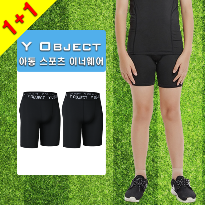 [Y OBJECT] 1+1 아동 주니어 유소년 축구 5부 태클팬츠 스포츠 이너웨어 기능성 레깅스 타이즈