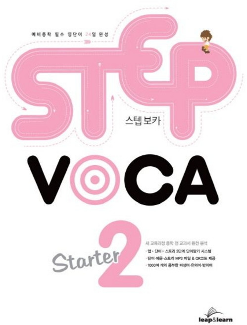 STEP VOCA Starter 2