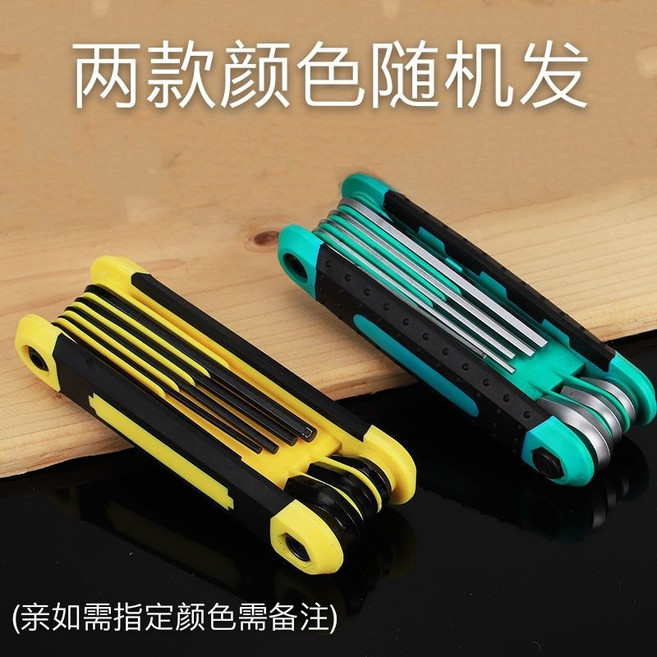 折疊式內六角扳手套裝工具 鉻釩鋼製造 方便耐用, 1個, A款(折疊款),(兩個裝)
