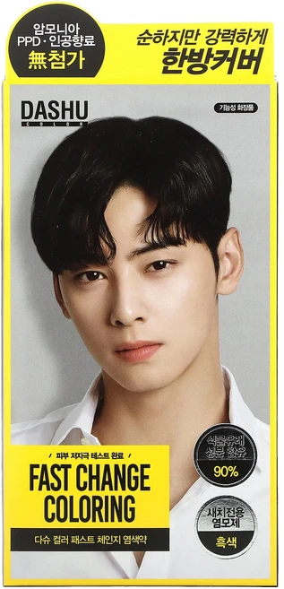 Dashu 패스트 변경 컬러링 리얼 블랙 적용 키트 1개 - 쿠팡