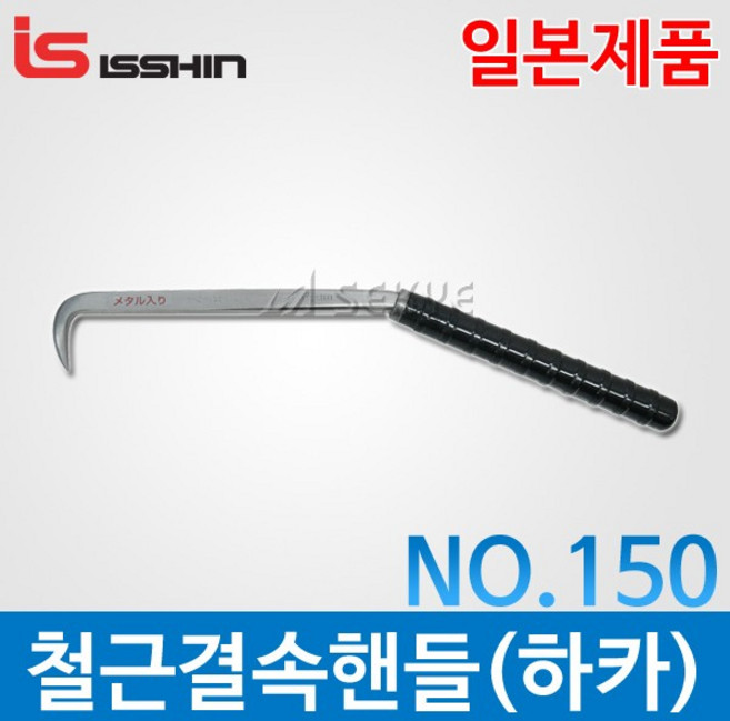 일심 하카 NO.150 철근결속핸들 결속선핸들 철근결속기 일산