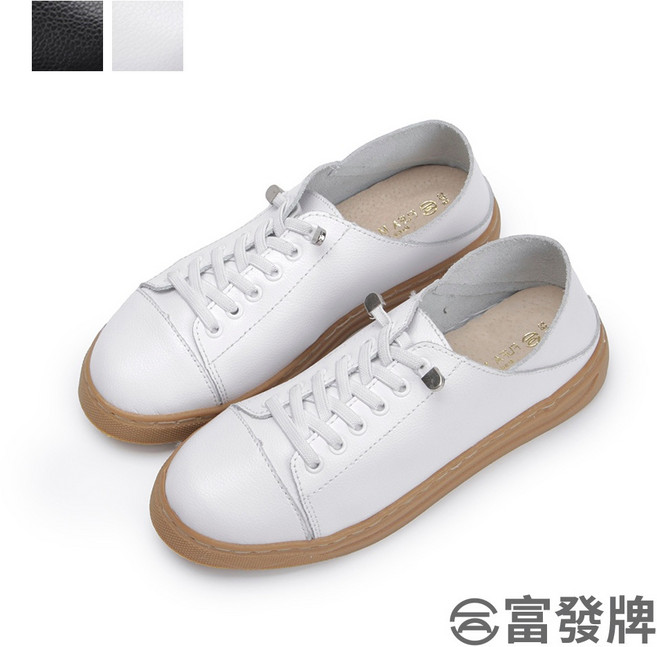 富發牌 真皮休閒鞋