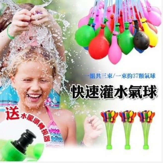 《夏日水球神器》夏日風情裝飾水球 居家擺飾 打造夢幻夏日氛圍, 方案3⃣️18束$280元（6包666顆