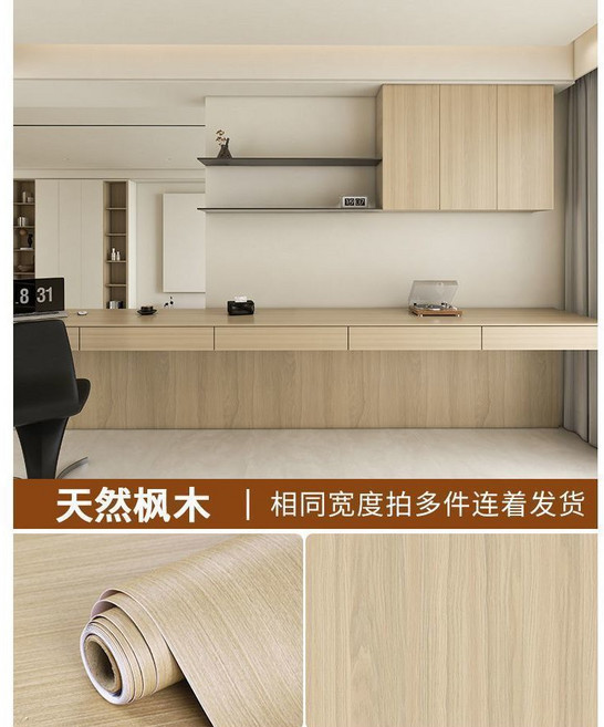 木紋仿木自黏貼皮 家具衣櫥門檯面改色防水壁紙, 天然楓木【防水防潮+0醛即貼即住+加厚,自粘【60公分-4米】少尺包賠+進口超厚, 天然楓木
