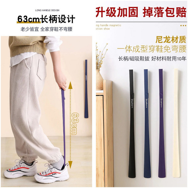 長柄磁吸鞋拔 穿鞋不彎腰, 黑色, 1個