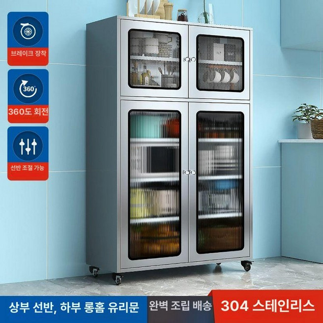 업소용 주방 찬장 벽선반 작업대 철제 부엌 그릇, H. 유리문(304), 이중문, 인터넷 하단 롱 레인보우 유리문 304