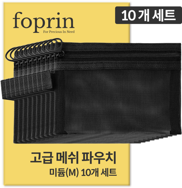 포프린 메쉬 파우치 세트 매쉬 여행용 망사 다용도 S M L 사이즈, M(미듐), 10개, 포프린시크