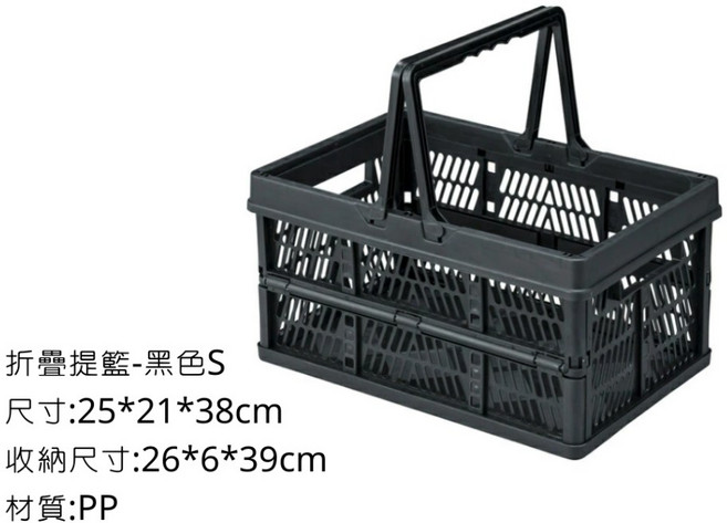 campingflying 小折疊購物提籃 黑色 S, 1個