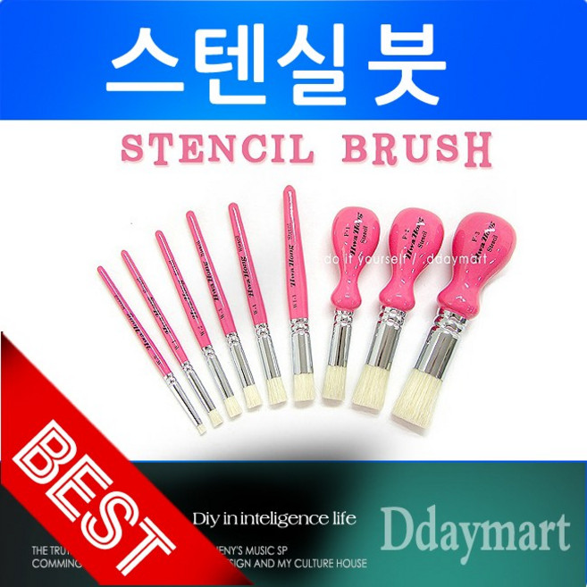 디데이스텐실붓 낱개판매 디자인 포크아트 쵸크아트 공예 diy POP 미술 화방 붓 붓세트 스텐실자재, W-0