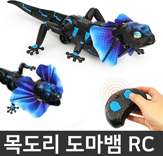코브라RC카 /아나콘다RC /목도리도마뱀/스네이크 무선자동차 동물 로봇, 반디목도리도마뱀, 1개