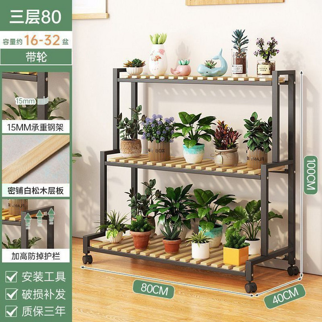 100cm 白色松木 2層花架 帶輪 置物架, 1個, 長80三層黑色【升級加寬松木看詳情】承重翻倍