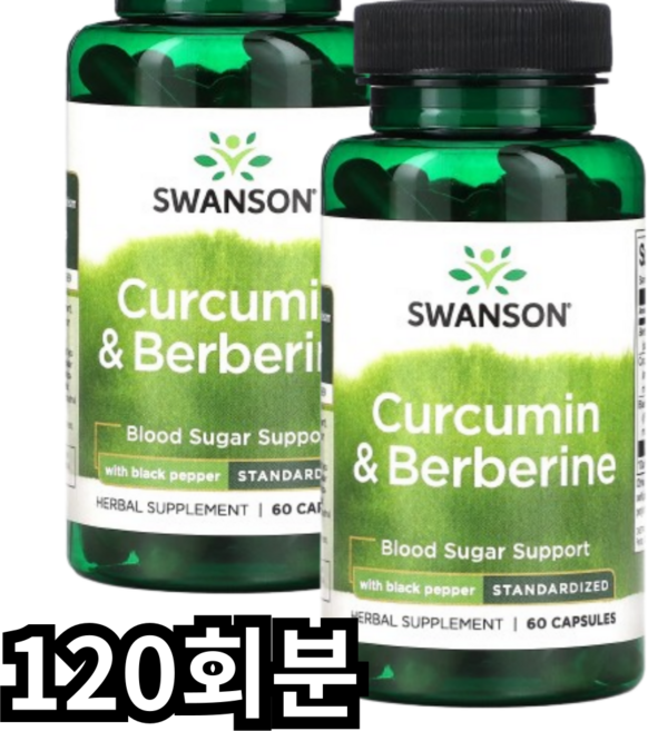 스완슨 베르베린 어드밴스드 베지 캡, 1개, 120회분