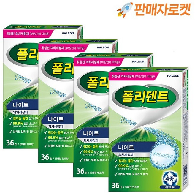 폴리덴트 나이트 의치 세정제 36정, 36개입, 4개