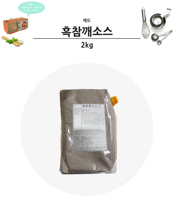 캐드 흑참깨소스 2kg, 6개