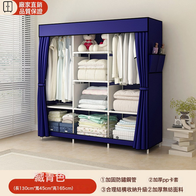 簡易衣櫃家用臥室全鋼架單人宿舍組裝布衣櫃出租房收納防塵小衣櫥, 1個, 側拉130CM藏青色