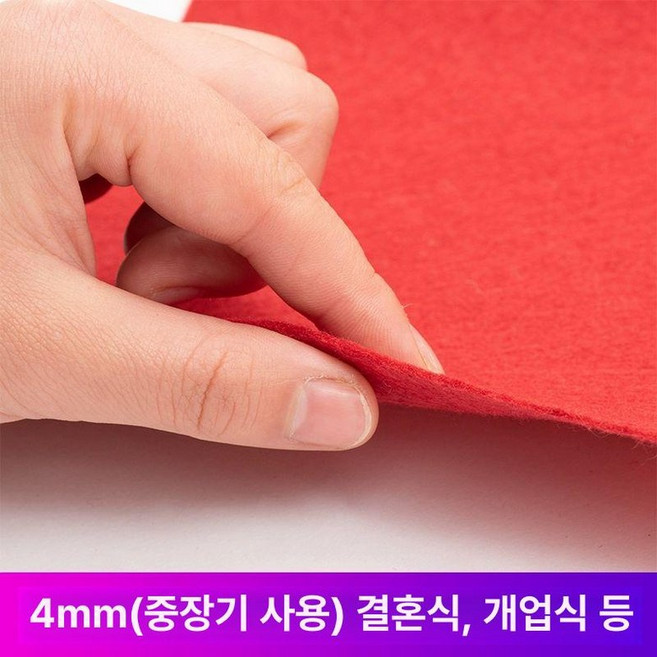 행사장 레드카펫 연말시상식 전시장 무대 공연 매트 계단