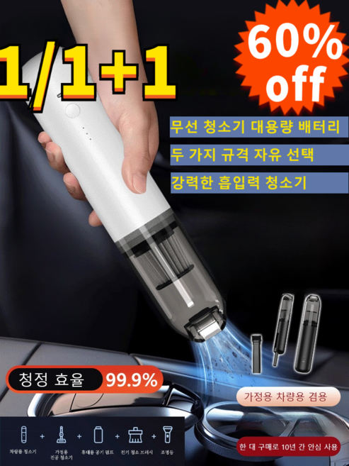 1/1+1 한 대가 세 대를 대신흡입송풍배기 무선 차량용 미니 청소기흡입 및 송풍 가능 무선충전 차량청소기 고출력 미니형 흡송풍 겸용, 블랙+화이트(1+1), 3.7V(1200mAh)