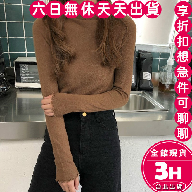 梨卡 女裝 長袖針織上衣 毛衣 木耳邊 半高領 BR6159