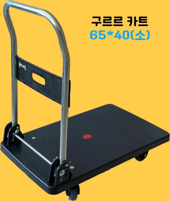 무소음 접이식 핸드카트 소 중 대 특대형 사각 대차 가정용 짐 수레 운반용 구르마 구루마 당일무료배송, 1개