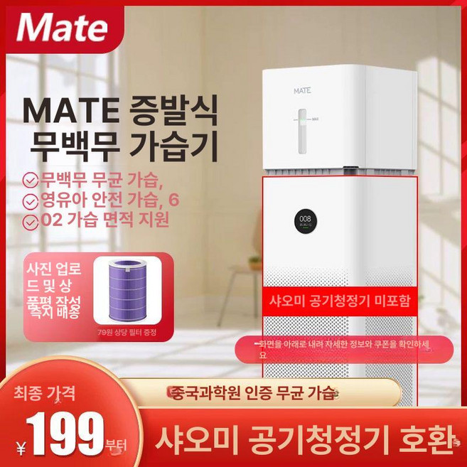 공기청정기 연결 기화식에어워셔 벤타 가열식 사무실, 호환 소미 4 정화기, 기본 모델명/품번