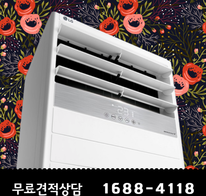 LG전자 LG 휘센 냉난방기 스탠드형 15평 - 40평[실외기포함] 인버터, (냉/난방) LG스탠드 31평 (220v), 방문설치