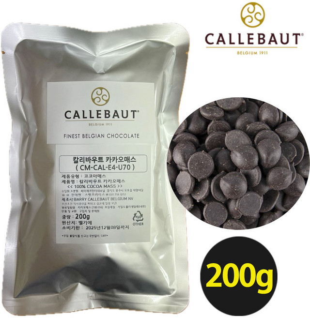 [벨기에산] 칼리바우트 코코아매스 100% 200g 카카오매스 코코아100% 무가당 초코브라우니, 1개