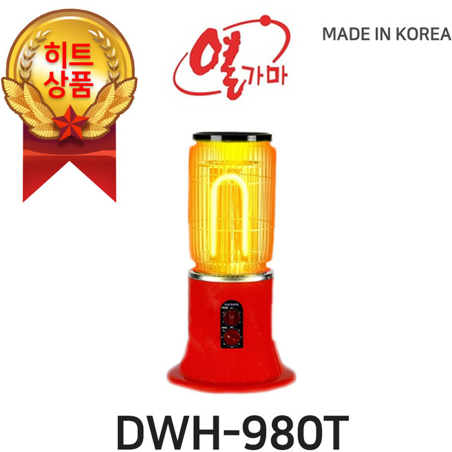 열가마 나노카본전기히터 DWH-980 열가마 카본 온풍 전기히터 DWH-2400S 열가마 세라믹 히터 DWH-4000S (국산) 효율높은 난방히터 [휴먼월드몰], 레드, 열가마 DWH-980 나노카본히터