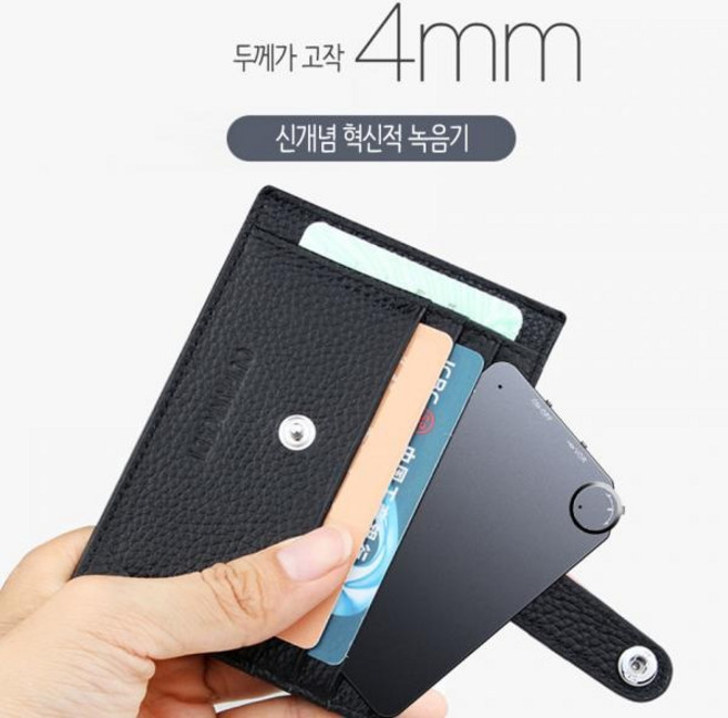 (오토정보통신) 카드녹음기 V200(8GB)