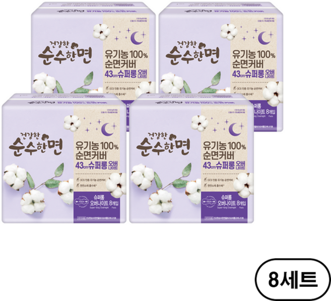 깨끗한나라 건강한 순수한면 유기농 생리대 날개형, 슈퍼롱, 8개입, 32개