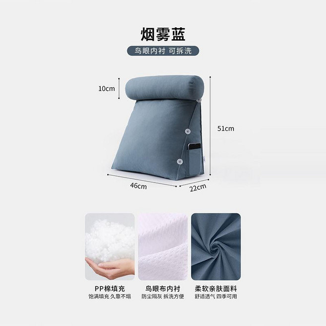 床頭靠背墊 靠枕 沙發靠墊 三角靠枕 無印風 床靠枕 腰靠枕, 煙霧藍【超取限一個】